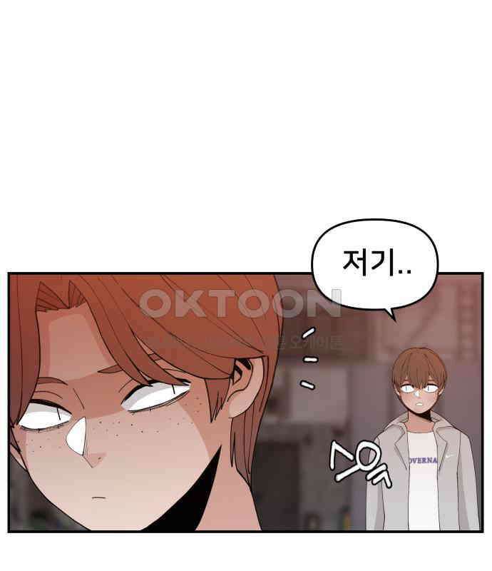 악녀교실 56화 87