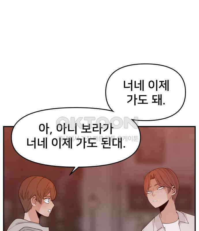 악녀교실 56화 88