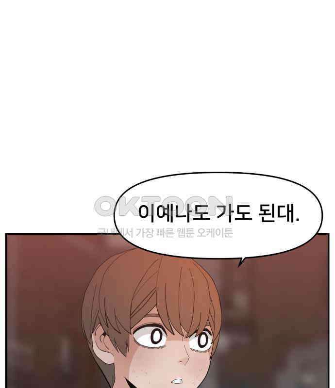 악녀교실 56화 91