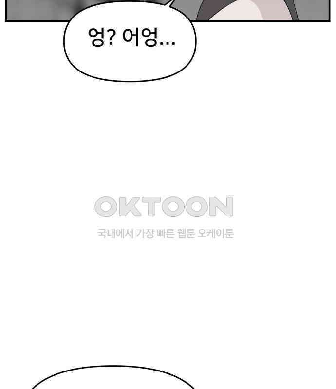 악녀교실 56화 94