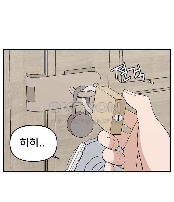 악녀교실 56화 98