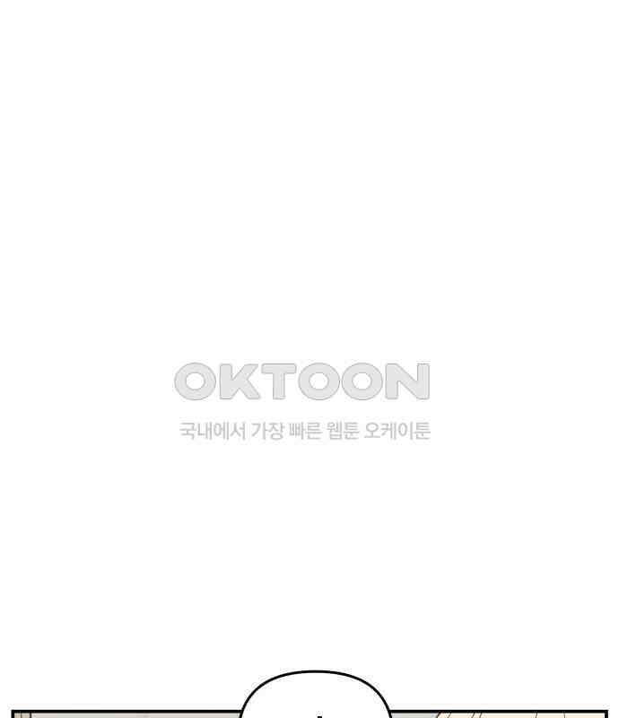 악녀교실 56화 99