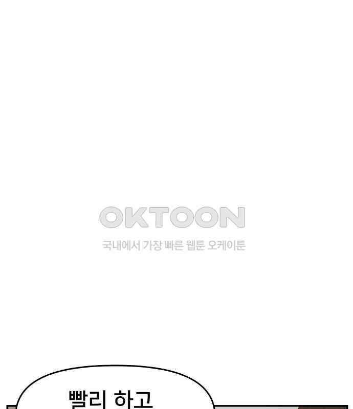 악녀교실 56화 101