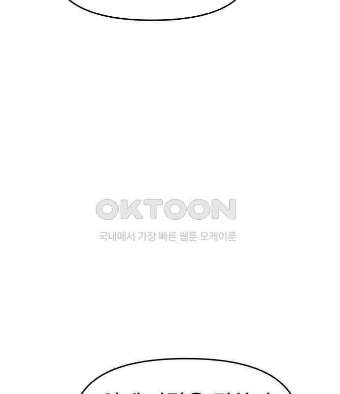 악녀교실 56화 103