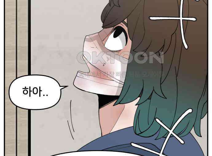 악녀교실 56화 108