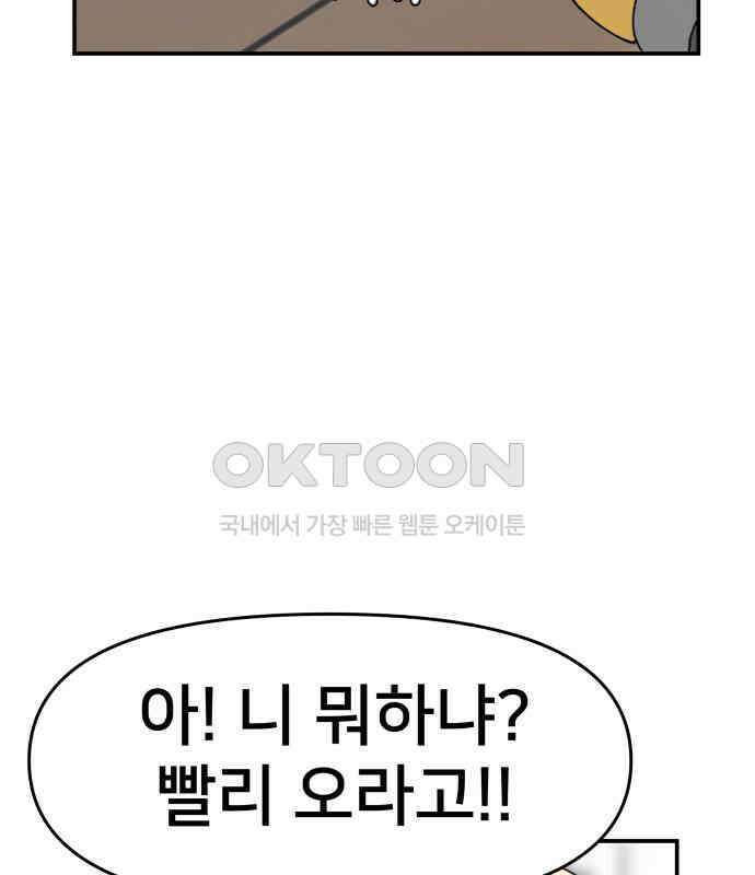 악녀교실 56화 116