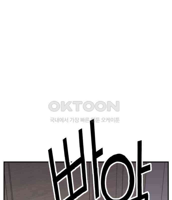 악녀교실 56화 121