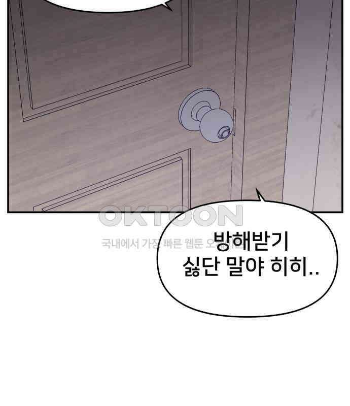 악녀교실 56화 123