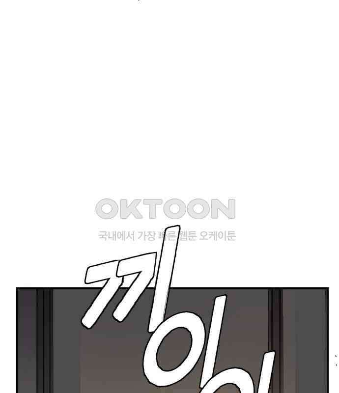 악녀교실 56화 132