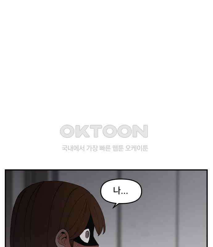악녀교실 56화 136