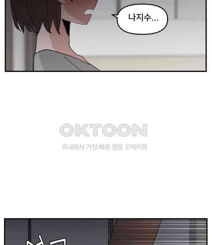 악녀교실 56화 137