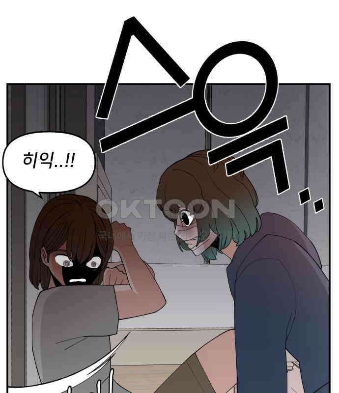 악녀교실 56화 139