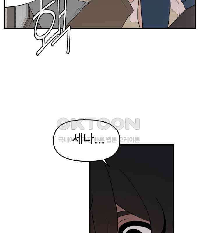 악녀교실 56화 140