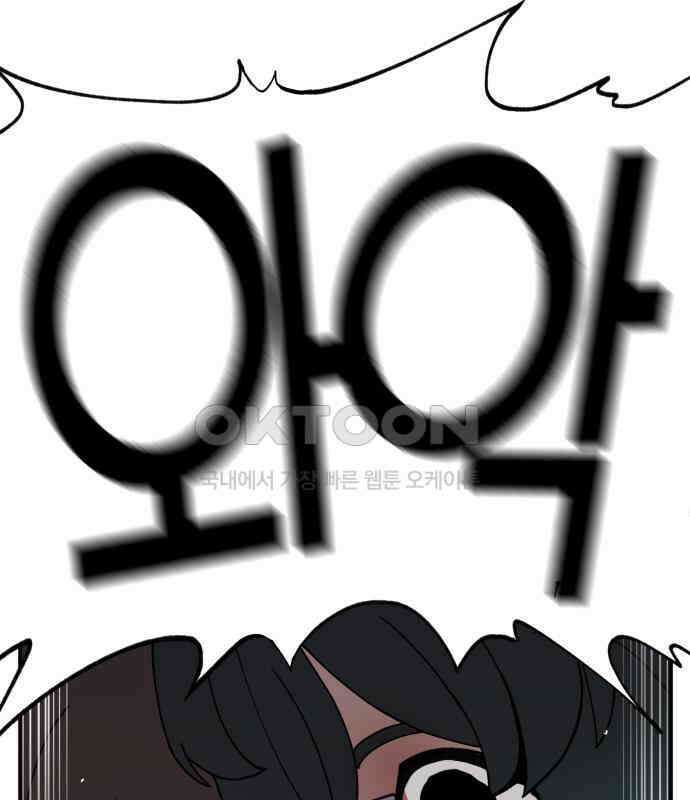 악녀교실 56화 144
