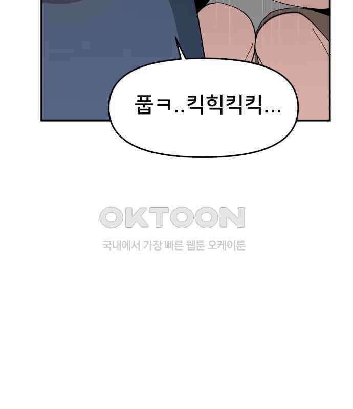 악녀교실 56화 148