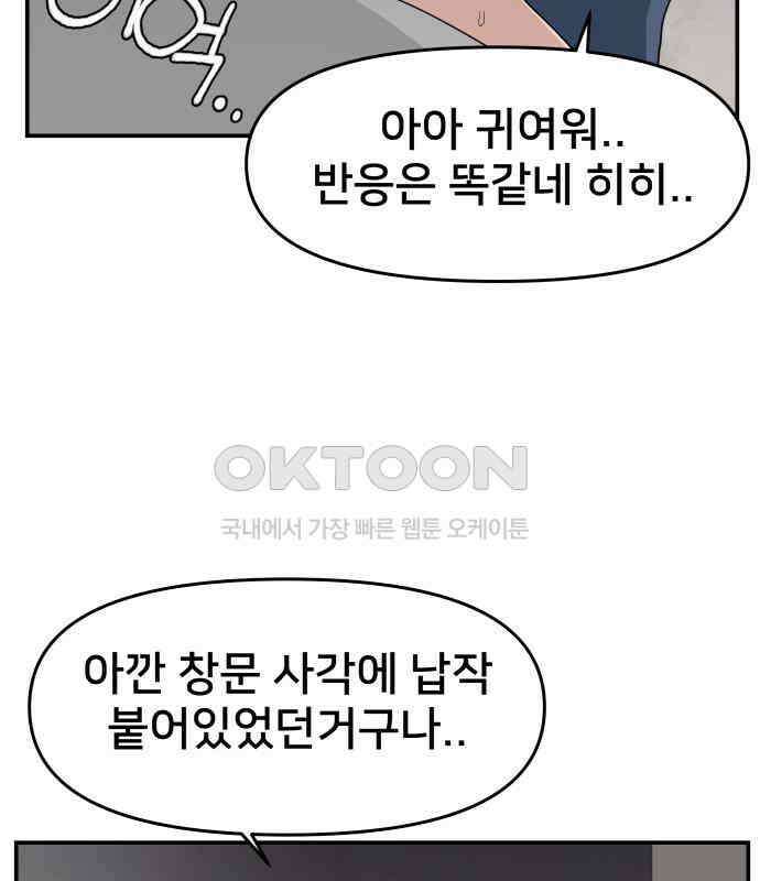 악녀교실 56화 150