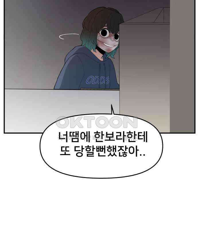 악녀교실 56화 151