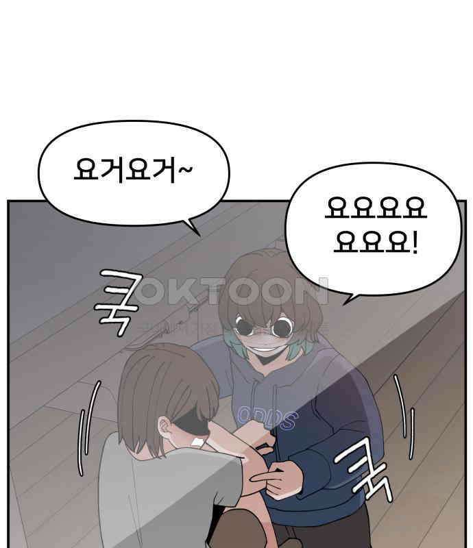 악녀교실 56화 152
