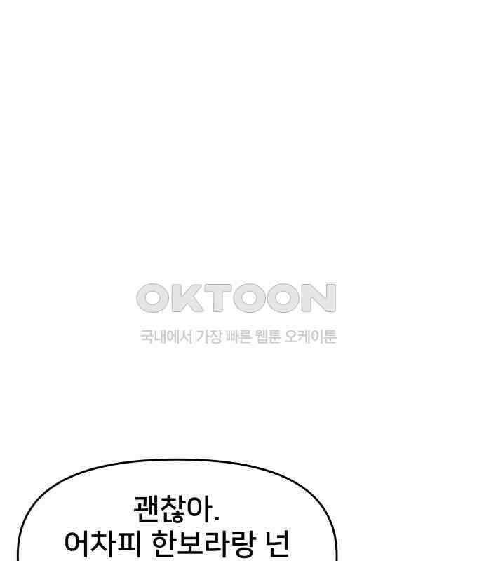 악녀교실 56화 155