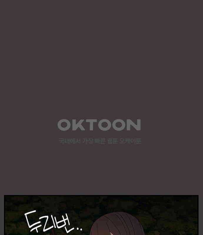악녀교실 56화 168