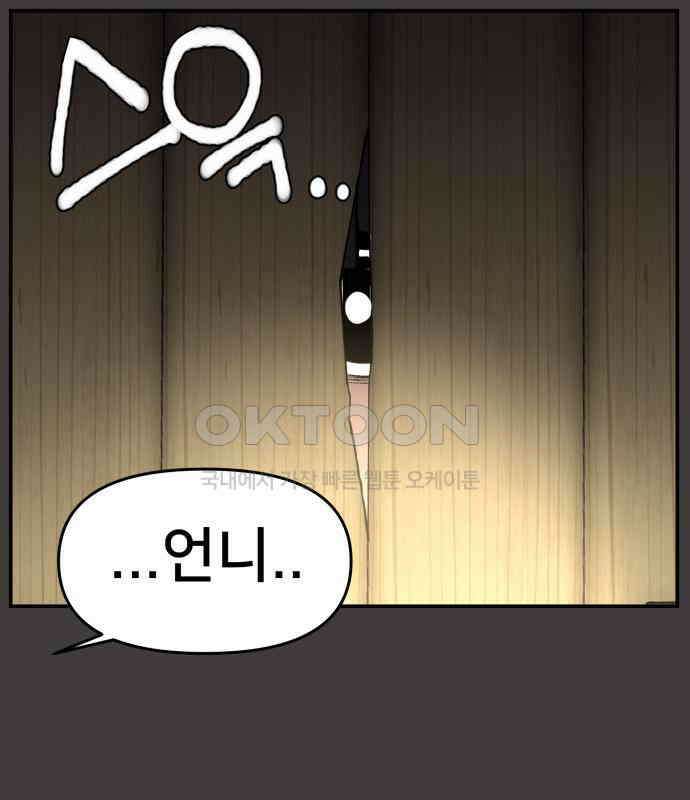 악녀교실 56화 172