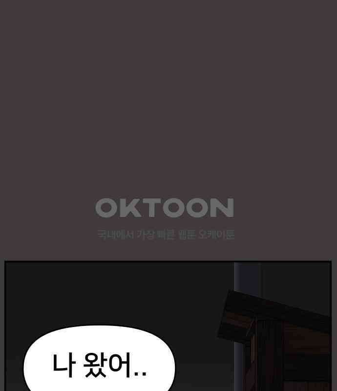 악녀교실 56화 173