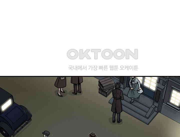 경성탐정사무소 6화 3