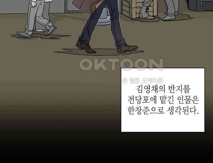 경성탐정사무소 6화 6