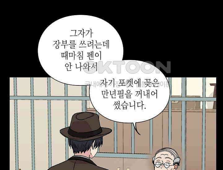 경성탐정사무소 6화 7