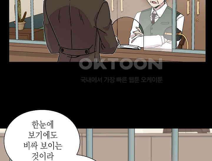 경성탐정사무소 6화 8