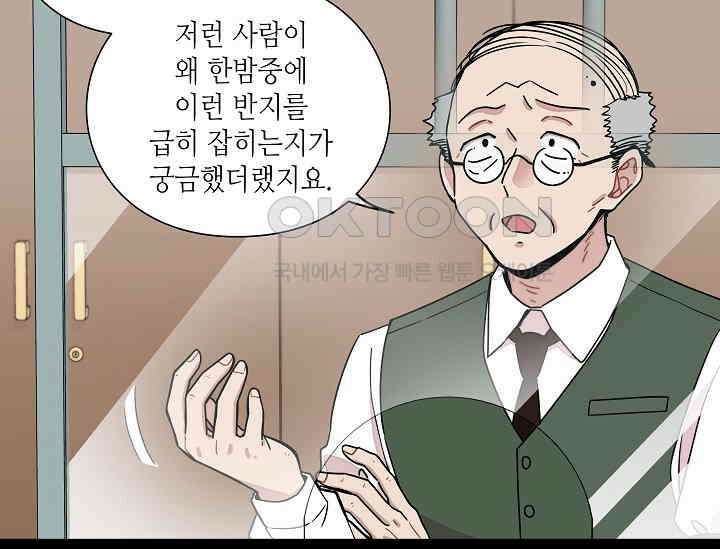 경성탐정사무소 6화 9