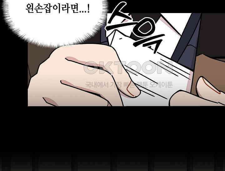 경성탐정사무소 6화 12