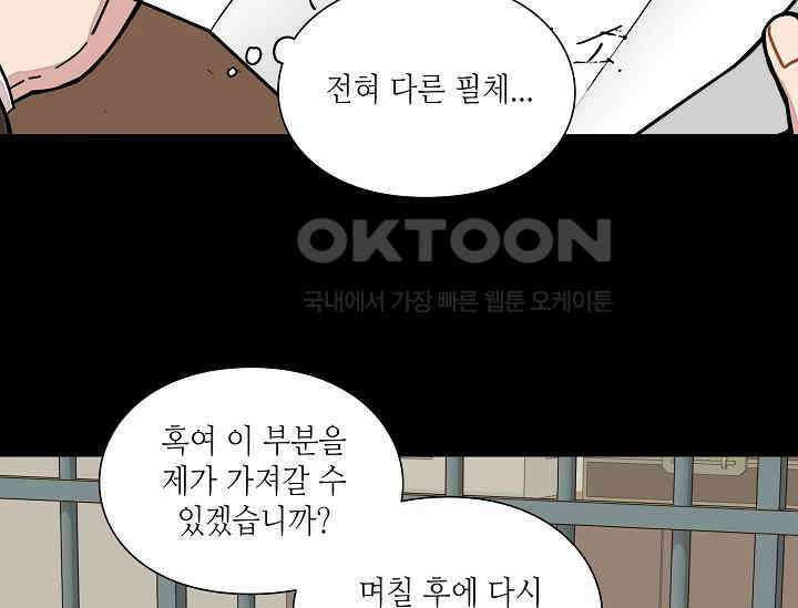 경성탐정사무소 6화 16
