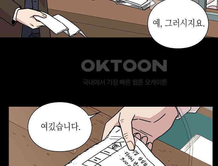 경성탐정사무소 6화 18