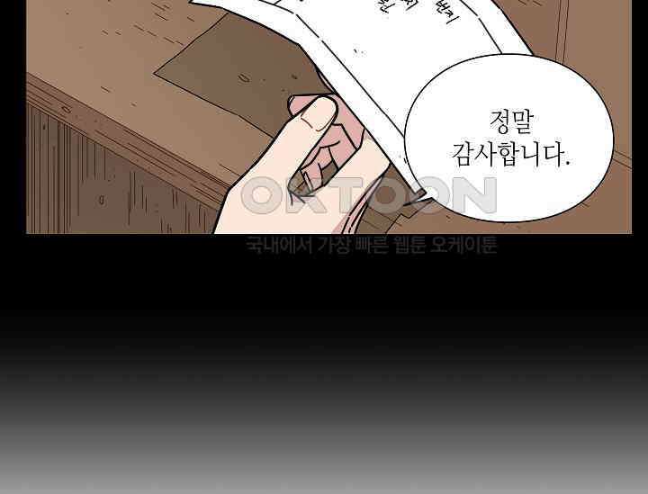 경성탐정사무소 6화 19