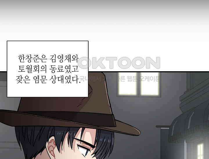 경성탐정사무소 6화 20