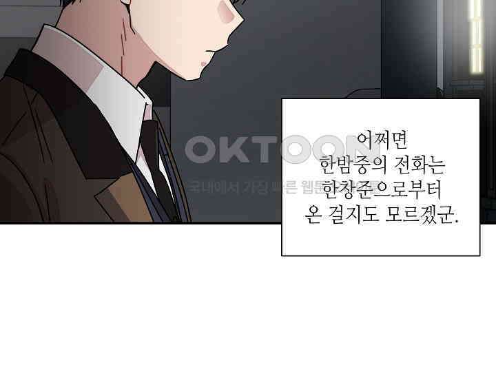 경성탐정사무소 6화 21