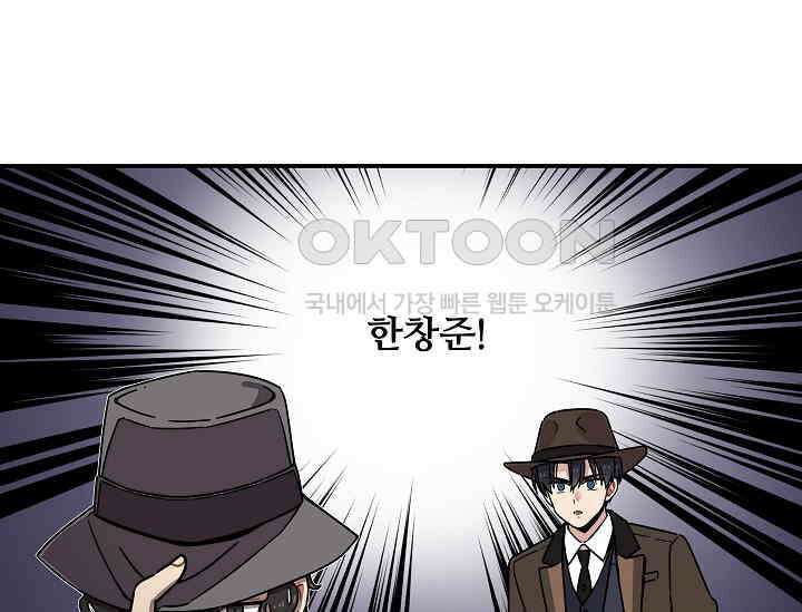 경성탐정사무소 6화 24