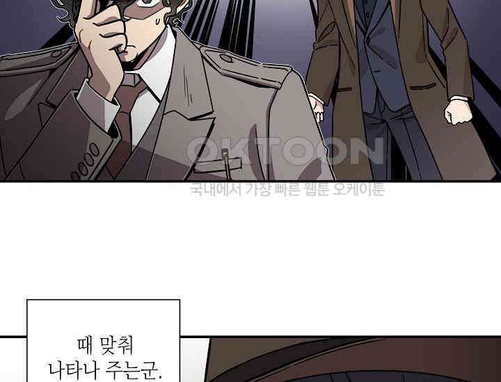 경성탐정사무소 6화 25
