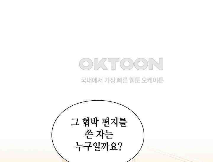 경성탐정사무소 9화 3