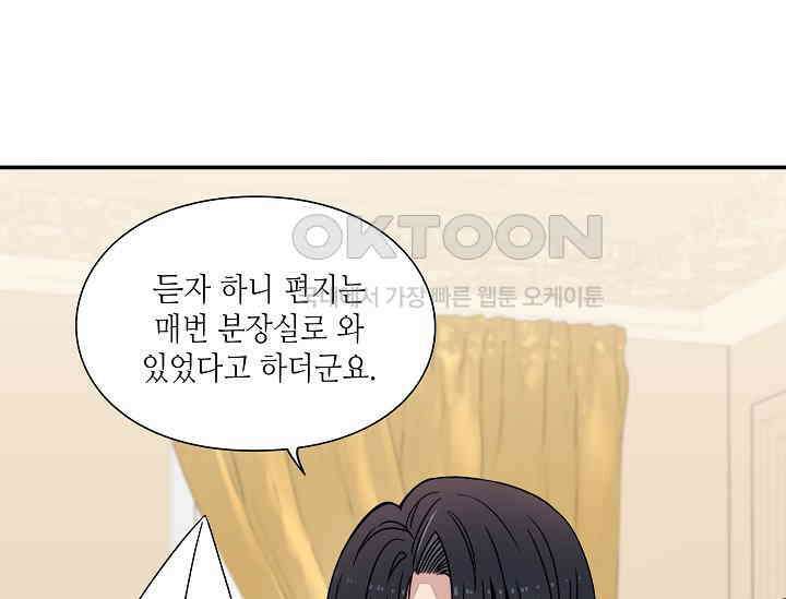 경성탐정사무소 9화 6
