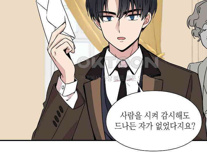 경성탐정사무소 9화 7