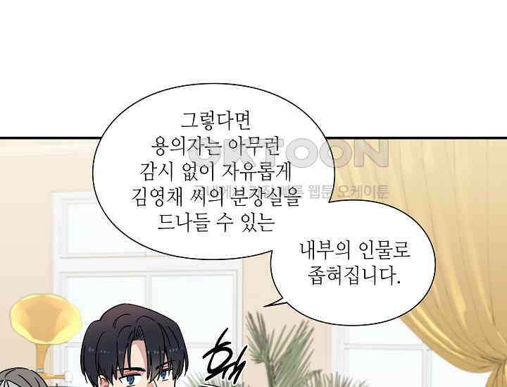 경성탐정사무소 9화 8
