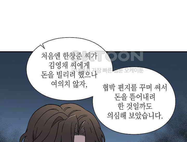 경성탐정사무소 9화 10