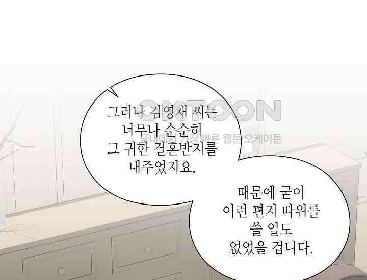 경성탐정사무소 9화 12