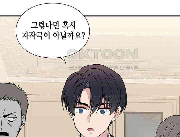 경성탐정사무소 9화 15