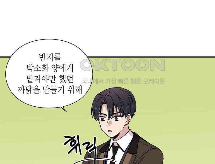 경성탐정사무소 9화 17