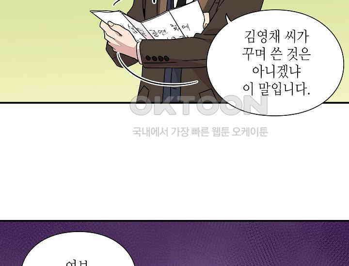 경성탐정사무소 9화 18