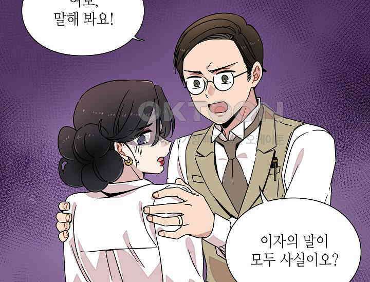 경성탐정사무소 9화 19