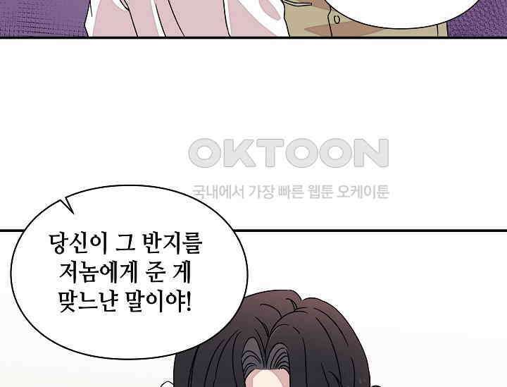 경성탐정사무소 9화 20